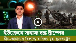 আজকের সমরাস্ত্র ও প্রতিরক্ষা বিষয়ক বুলেটিন (০৪.০৩.২৫)