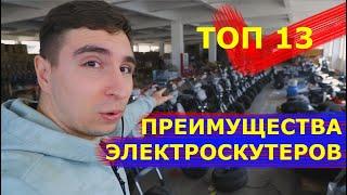 ТОП 13 Преимущества Электроскутера Citycoco VS бензиновых мопедов