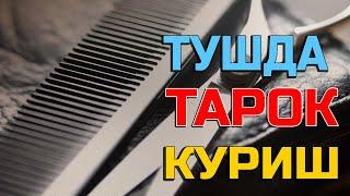 Туш табири - Тушда тарок куриш