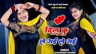 लाल सूट मे लगे पटाका साडी मे छोरी बंब | Laal Suit Me Lage Pataka Song | Balkrishan Kardam