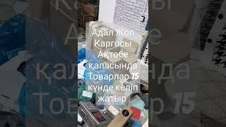 #бизнес #логистика #карго