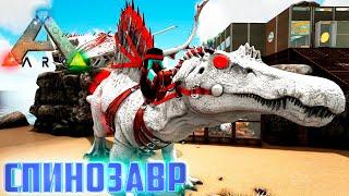 Альфа СПИНО и ТЕК Боссы - ARK Survival AG Reborn #12