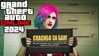 КАК ИГРАЕТСЯ В GTA ONLINE В 2024 ГОДУ? - ЧТО СТАЛО С ИГРОЙ ЗА 10 ЛЕТ?