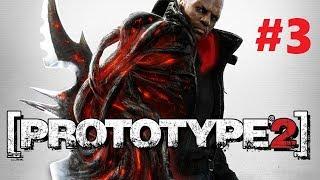 Prototype 2 прохождение на русском без комментариев часть 3