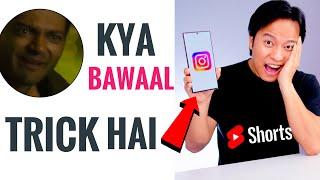 क्या Bawaal Trick है Yaar  #Shorts #ManojSaru