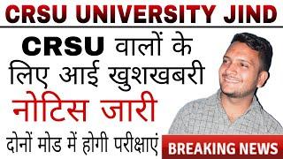 Crsu University Jind | Crsu Exam Notification | Crsu Exam Update | Crsu Exam Mode 2022 | Crsu Jind