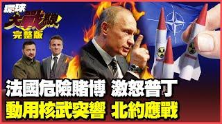 Breaking! Putin's ultimatum "unstoppable missiles" has been targeted at European cities?