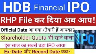 HDB Financial Services IPO | HDB Financial Services IPO Shareholder Quota GMP Date Stock Market Tak