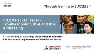 Курс Молодого Бойца Часть 1 2020 CCNA 1 ITN 7.3.2.9 Packet Tracer - Устранение проблем в IPv4 и IPv6