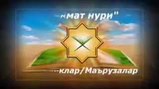 Хикмат нури