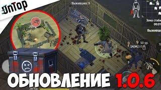 ОБНОВЛЕНИЕ 1.0.6! PUBG В Jurassic Survival! АРЕНА БЕШЕНЫХ ПСОВ! ОНЛАЙН И БАТТЛ РОЯЛ!?