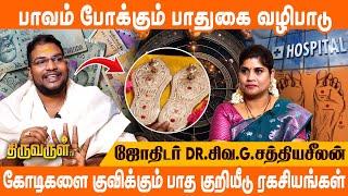 ரேவதி நட்சத்திரம் தரும் கோடீஸ்வர யோகம் | Astrologer sathyaseelan | THIRUVARUL TV