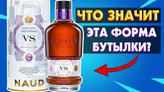 NAUD VS - Новинка в мире Французских Коньяков