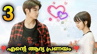 Wait, My Youth  Ep:3  Explanation  in Malayalam MOVIE MANIA SERIES