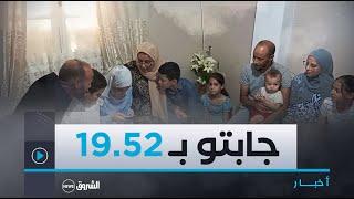 #شاهـد.. فرحـة هستيريـة للمتحصلـة علـى المرتبـة الثالثـة وطنـيا بمعـدل 19.52 