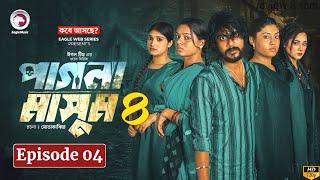 পাগলা মাসুম নাটক | পর্ব ৪ | Pagla Masum | EP 4 | Iftekhar Ifti Natok |  New Bangla Natok Explain