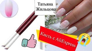 Кисть для градиента с Aliexpress / Преображения и как же не наделать пропилов на ногтях