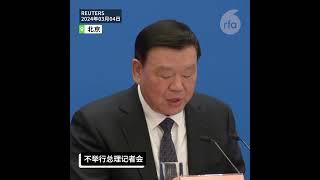 【今年起往后几年 本届人大会议闭幕后不举行总理记者会】