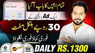 1Ad = Rs.30 • New Earning App 2024 withdraw Easypaisa Jazzcash • Online Earning Without investment