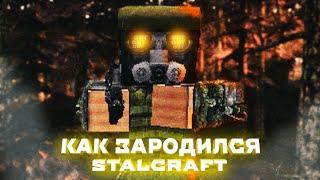 ОБТ СТАЛКРАФТА. КАКИМ STALCRAFT БЫЛ ДО ПЕРЕСТРОЙКИ? Финал