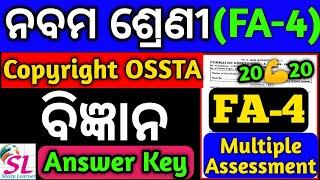 class 9th fa4 ossta question paper Science(ବିଜ୍ଞାନ)copyright ossta fa4 class 9 general science