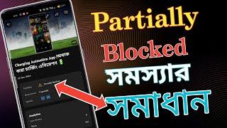 Youtube Partially Blocked ProblemPartially blocked সমাধান