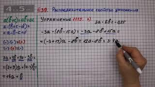 Упражнение № 1115 (Вариант 3) – ГДЗ Математика 6 класс – Мерзляк А.Г., Полонский В.Б., Якир М.С.