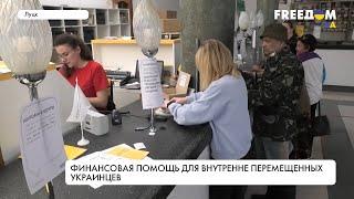 Финансовая помощь переселенцам от ООН: как получить выплаты