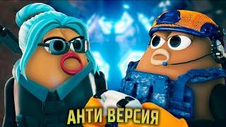 УБИТЬ БОБА 2 АНТИ-ВЕРСИЯ (ПЕРЕОЗВУЧКА) #2