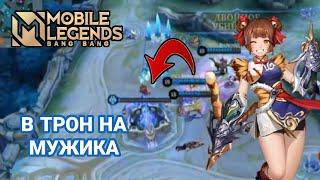 Слитая запись с дискорда NAVI | Mobile Legends