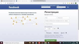 Вход на facebook с помощью cookie