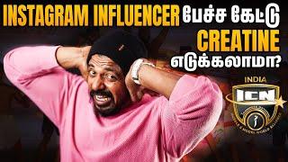 INSTAGRAM INFLUENCER பேச்ச கேட்டு CREATINE எடுக்கலாமா? நீங்க ஏன் ICN  காம்படிஷன் அட்டென்ட் பண்ணல?