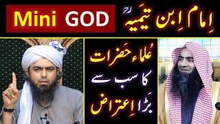  Reply to Sheikh Tauseef Rashidi حفظہ اللہ on " Mini GOD Vs TAOHEED "  Engineer Muhammad Ali Mirza