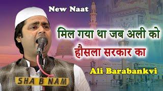 New Naat | Ali Barabankvi | Mohalla, bazar | Katra Zaidpur | Barabanki | 2022