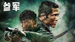 Classic Movie  | Join the Army【Full Movie】Classic War Films: Based on True Events