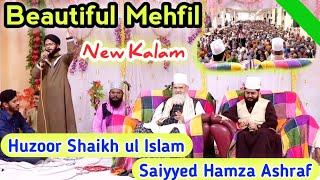 JALWA KIJIYE KHWAH PARDA KIJIYE | KALAM E MUHADDIS E AZAM E HIND | PRESENCE OF SHAIKHUL ISLAM 