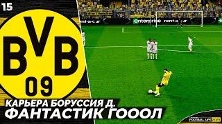 SP Football Life 2023 Карьера за Боруссию - Защитник Забил Гол со Штрафного #16