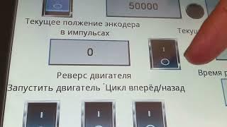 Servo Driver  HL-T3D  ПЛК аналог DELTA  работа в режиме управления абсолютным положением