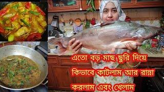 Bangladeshi vlogger Roksana||মাছ কাটা||cutting fish||cooking and eating ||Riyadh vlog