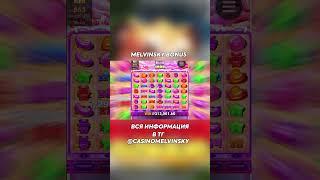 MAXWIN! В Candy Rush 1000! the dog house sweet bonanza заносы недели ЗАНОС НЕДЕЛИ #shorts #заносы