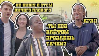 Rich The Kid в роли продавца автомобилей | All Def на русском | HIGH Records