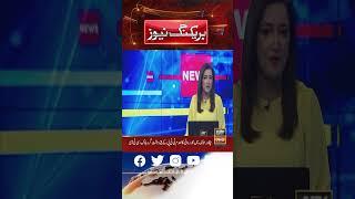 NA-88: IPP ka umeedwar kamiyab! #election2024 #latestnews #electioncommission #shorts