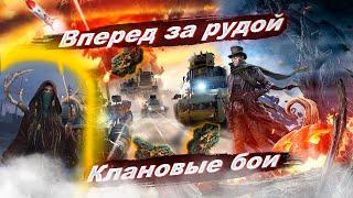 Клановые бои в Crossout. #кроссаут #crossout #crossoutgame