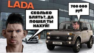 ГЛАД ВАЛАКАС ПОКУПАЕТ НИВУ | ЗВОНОК В АВТОСАЛОН LADA | РОФЛ ЗВОНОК 2021