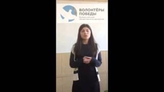 Стихотворение "Я волонтер" Фатима Бжахова. Волонтеры Победы.