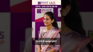 Divya AIR-105 | UPSC 2022 Topper Interview | BYJU'S IAS Interview of Divya Tanwar IPS #shorts