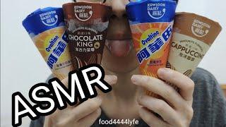  ASMR OG style : Get Fat With Me as I Binge《Part 1》
