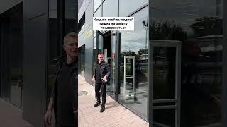 Когда решил заскочить на работу в выходной день... и шеф тебя заметил  ‍️