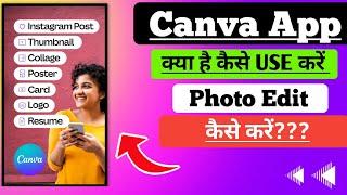 Canva App क्या है कैसे use करे| how to use canva app / Photo edit kaise kare canva app se