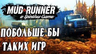 Обзор игры SpinTires: Mudrunner на PS4 стоит ли покупать в 2019